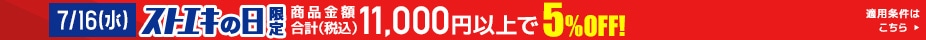 5%OFF
