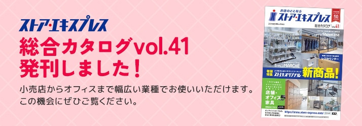 総合カタログ