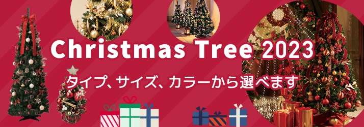 クリスマスツリー