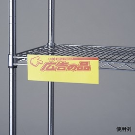 その他オプション(ワイヤーラック)