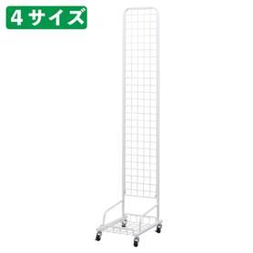 スキマ型ワゴン ホワイト〔ストエキオリジナル〕 ディスプレイネット メッシュパネル ワイヤーネット