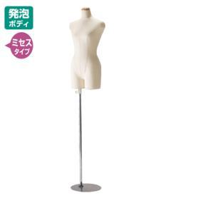 婦人ミセス芯地張トルソー〔ストエキオリジナル〕