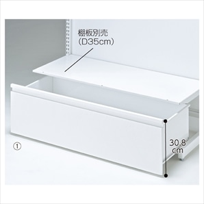 ストッカー 幅90cm ホワイト/BR50用〔ストエキオリジナル〕