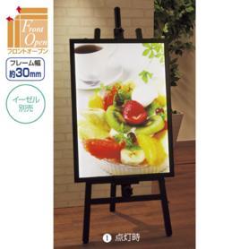 アルミスナップLEDパネル ブラック